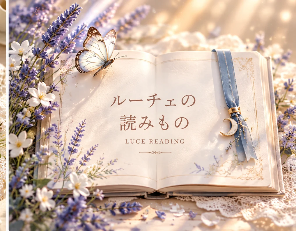 本とラベンダーを描いたLuceのイラスト